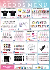 3rd ANNIVERSARY CONCERT「A Wonderful Encounter」